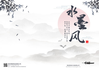 浅色背景水墨色中国风画册宣传册封面设计画册封面